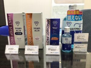 洗口液を毎日の習慣に！